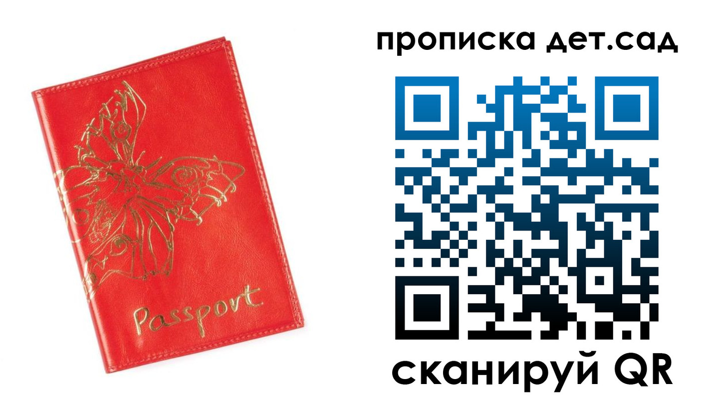 временная регистрация купить в Магнитогорске