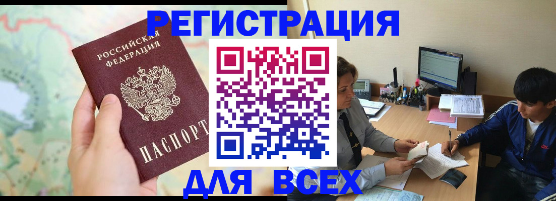 прописка регистрация в Магнитогорске