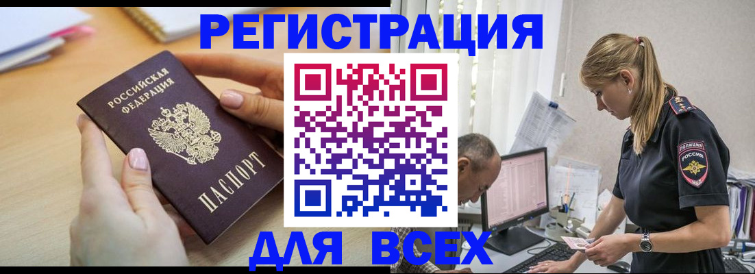 где прописаться в Магнитогорске