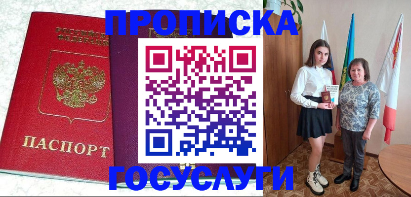 найти адрес прописки в Магнитогорске